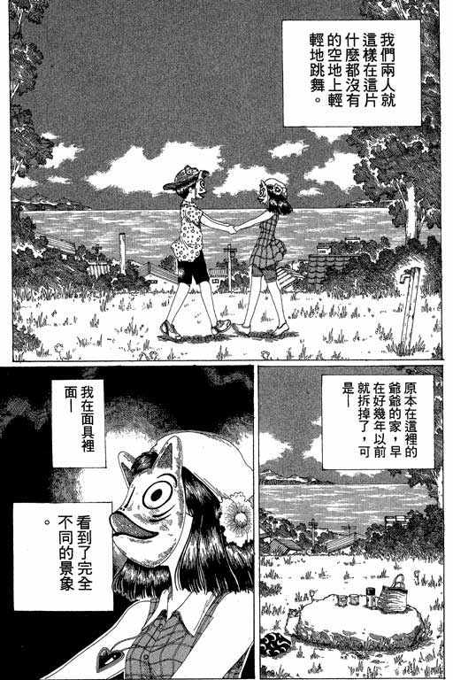 《谜狐怪童》漫画 13卷