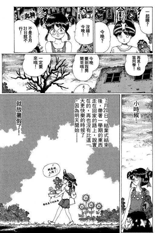 《谜狐怪童》漫画 13卷