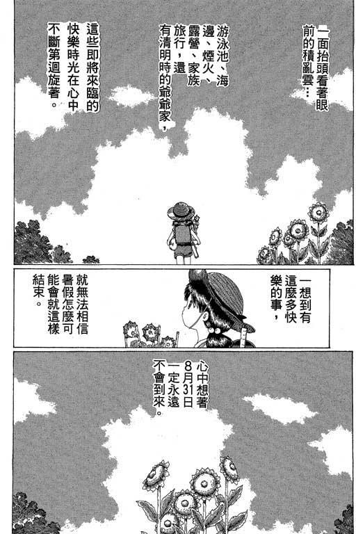 《谜狐怪童》漫画 13卷