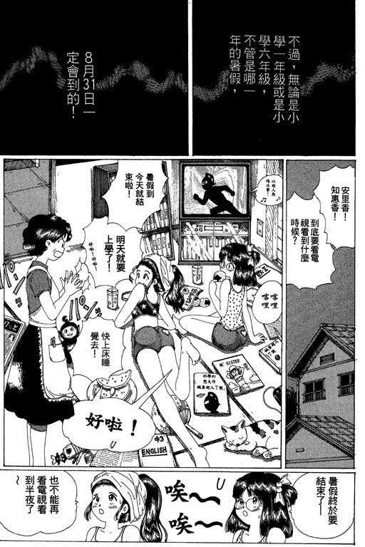 《谜狐怪童》漫画 13卷