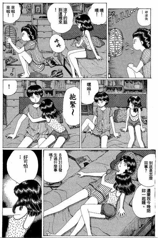 《谜狐怪童》漫画 13卷