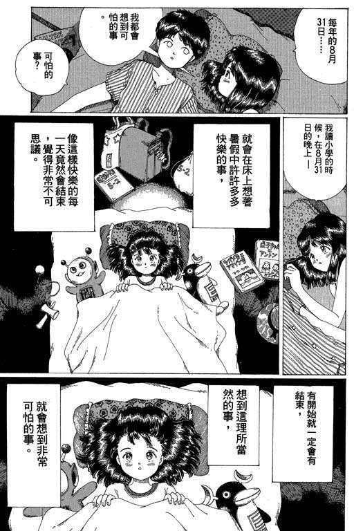 《谜狐怪童》漫画 13卷