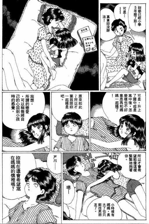 《谜狐怪童》漫画 13卷