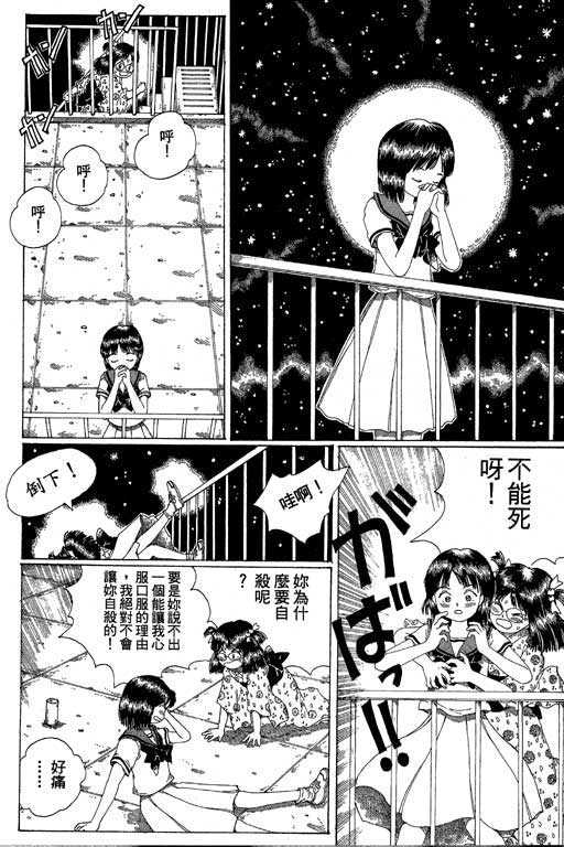 《谜狐怪童》漫画 13卷