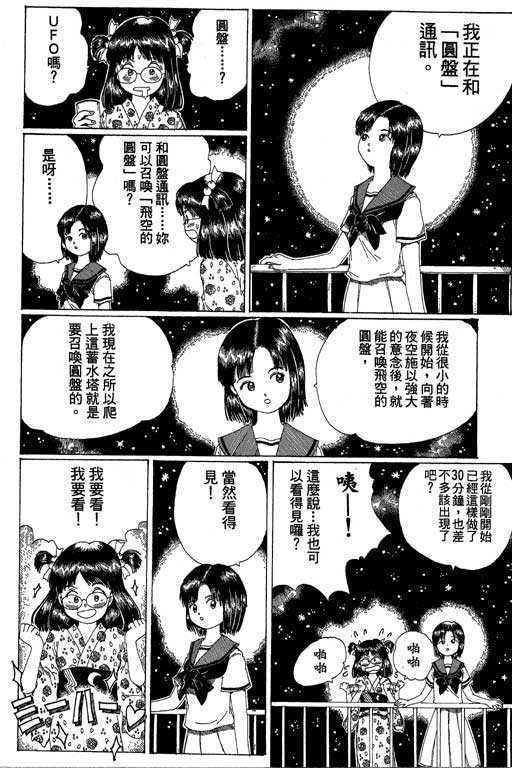 《谜狐怪童》漫画 13卷