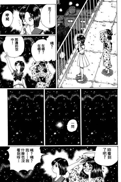 《谜狐怪童》漫画 13卷