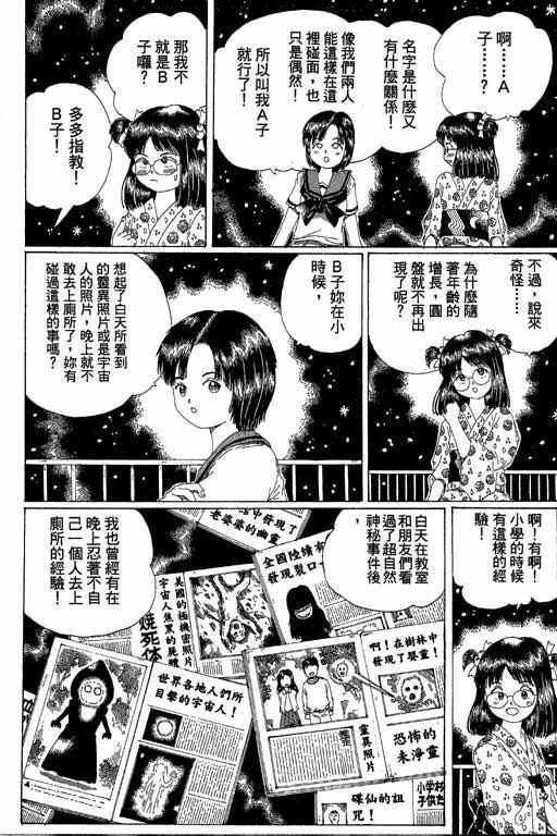 《谜狐怪童》漫画 13卷