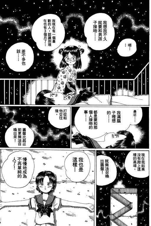 《谜狐怪童》漫画 13卷