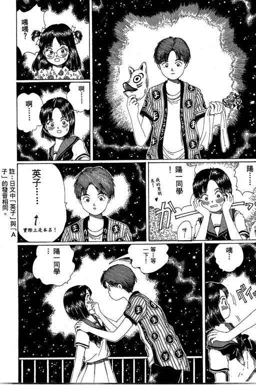 《谜狐怪童》漫画 13卷