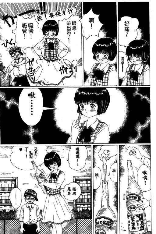 《谜狐怪童》漫画 13卷