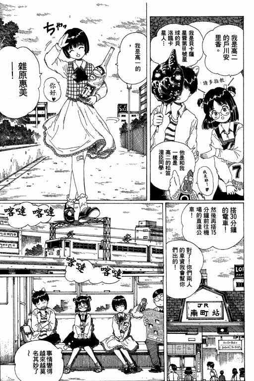 《谜狐怪童》漫画 13卷