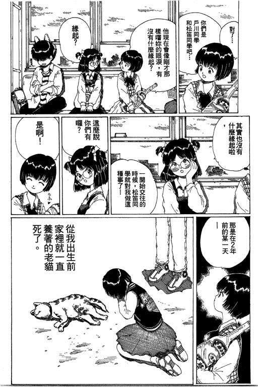 《谜狐怪童》漫画 13卷