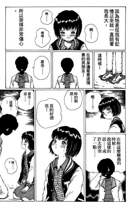 《谜狐怪童》漫画 13卷