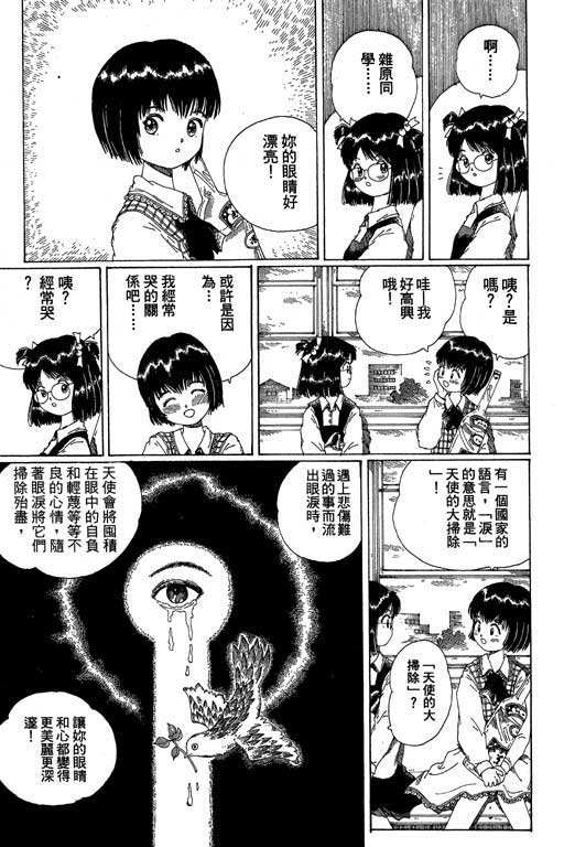 《谜狐怪童》漫画 13卷
