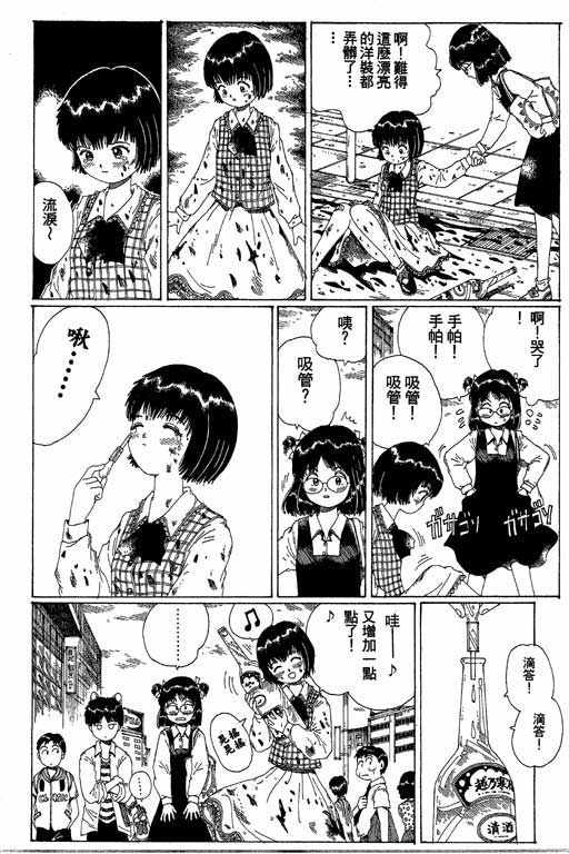 《谜狐怪童》漫画 13卷