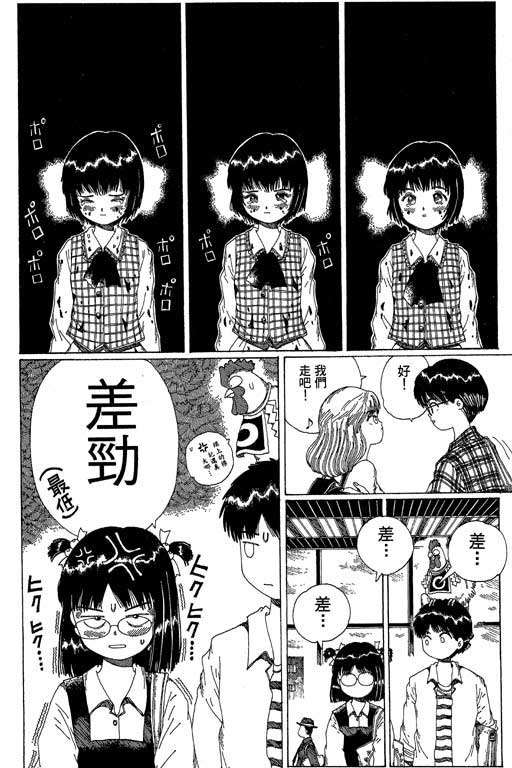 《谜狐怪童》漫画 13卷