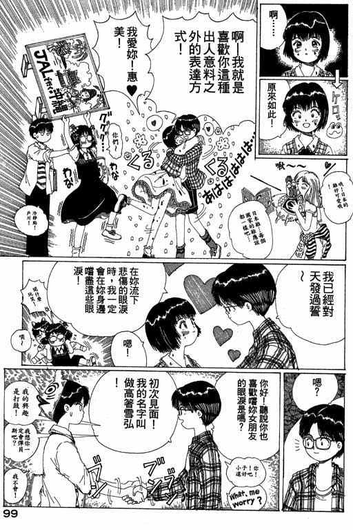 《谜狐怪童》漫画 13卷