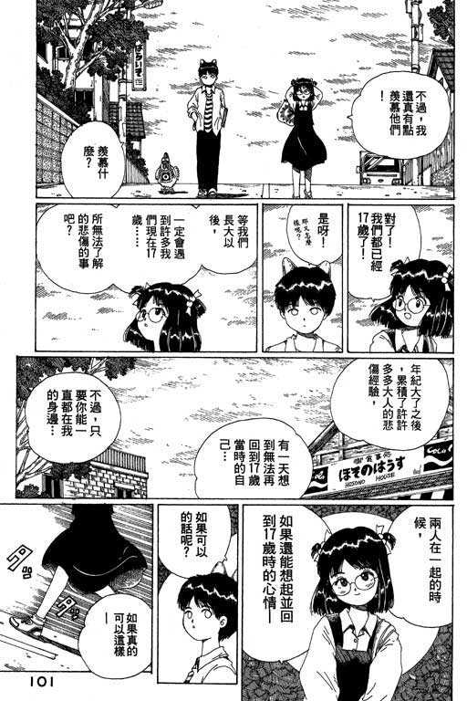 《谜狐怪童》漫画 13卷