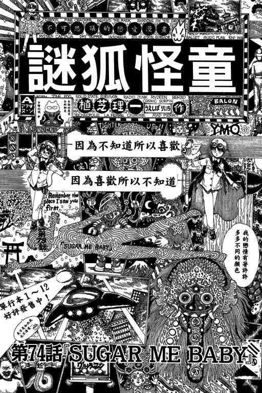 《谜狐怪童》漫画 13卷