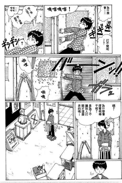 《谜狐怪童》漫画 13卷