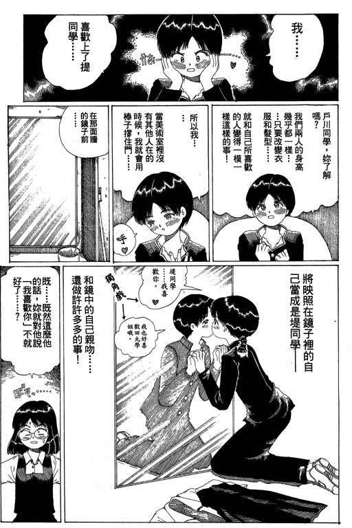 《谜狐怪童》漫画 13卷