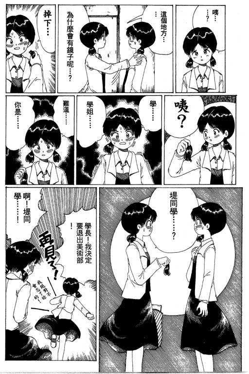 《谜狐怪童》漫画 13卷