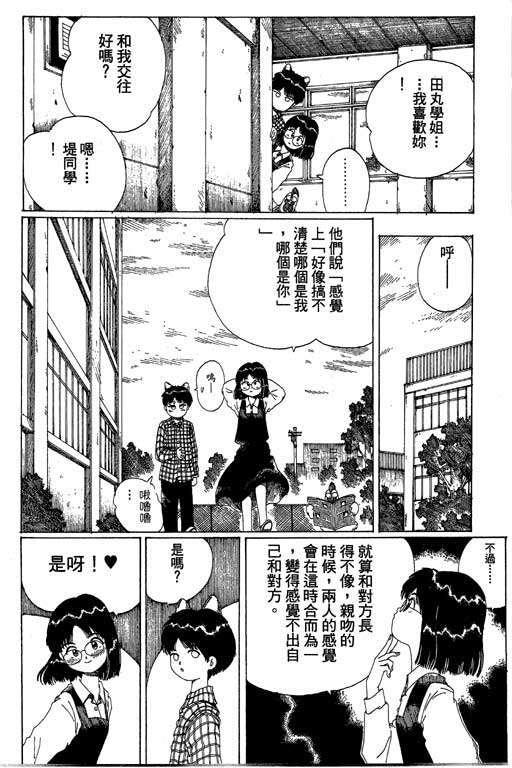 《谜狐怪童》漫画 13卷