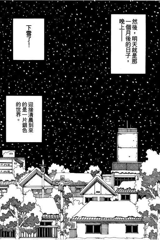 《谜狐怪童》漫画 13卷