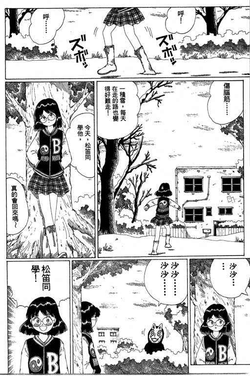 《谜狐怪童》漫画 13卷