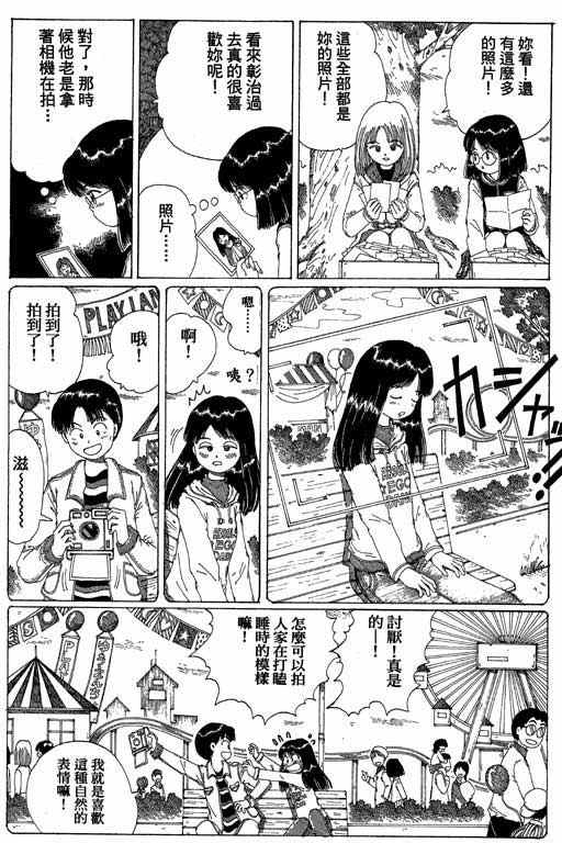 《谜狐怪童》漫画 13卷