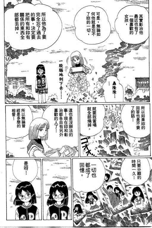 《谜狐怪童》漫画 13卷