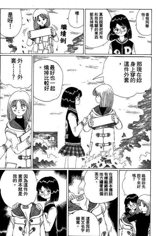 《谜狐怪童》漫画 13卷