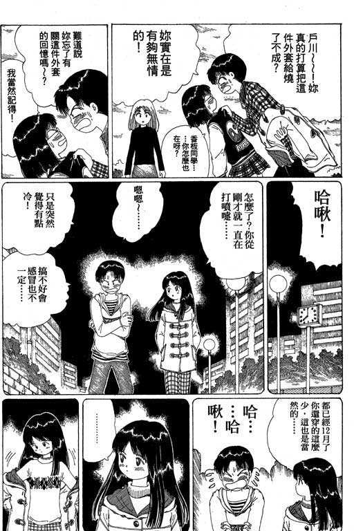 《谜狐怪童》漫画 13卷