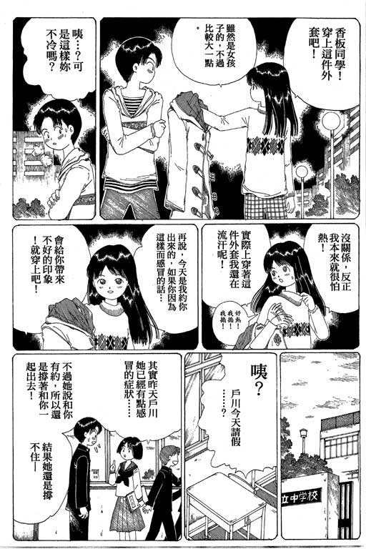 《谜狐怪童》漫画 13卷