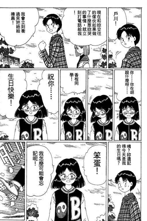 《谜狐怪童》漫画 13卷