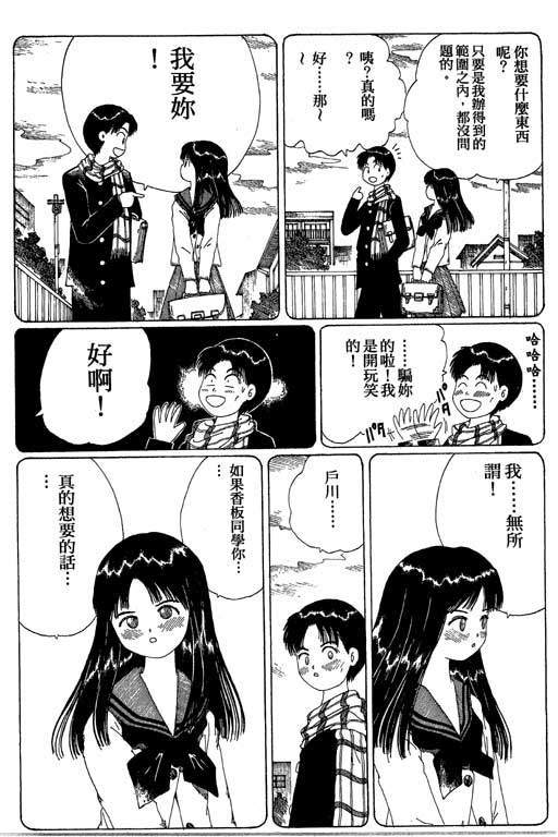 《谜狐怪童》漫画 13卷