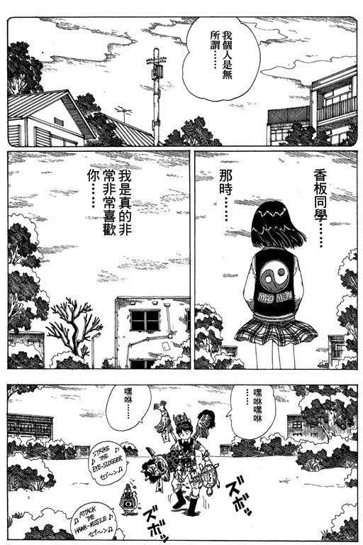 《谜狐怪童》漫画 13卷