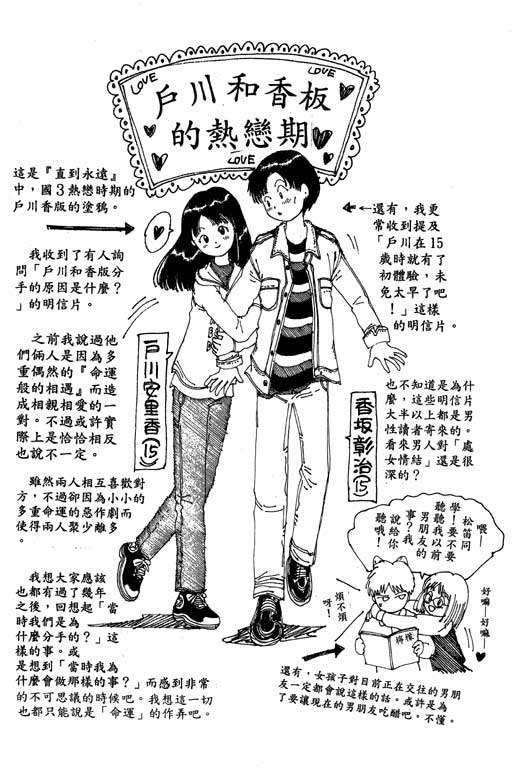 《谜狐怪童》漫画 13卷