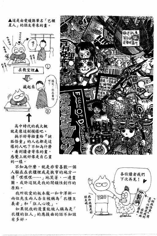 《谜狐怪童》漫画 13卷