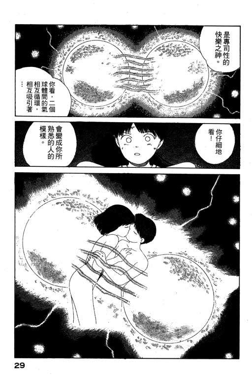 《谜狐怪童》漫画 07卷