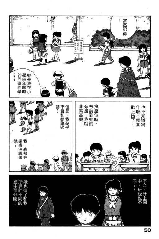 《谜狐怪童》漫画 07卷