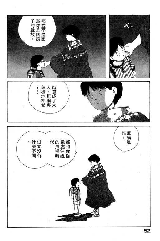 《谜狐怪童》漫画 07卷