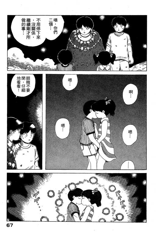 《谜狐怪童》漫画 07卷