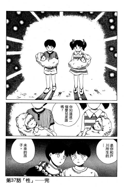 《谜狐怪童》漫画 07卷