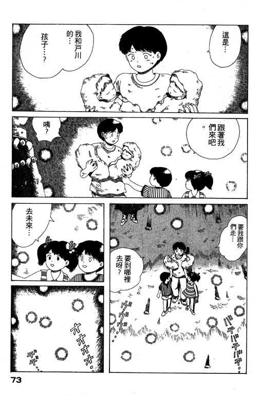 《谜狐怪童》漫画 07卷