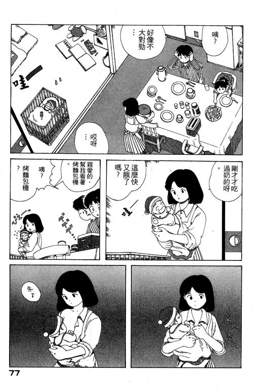 《谜狐怪童》漫画 07卷