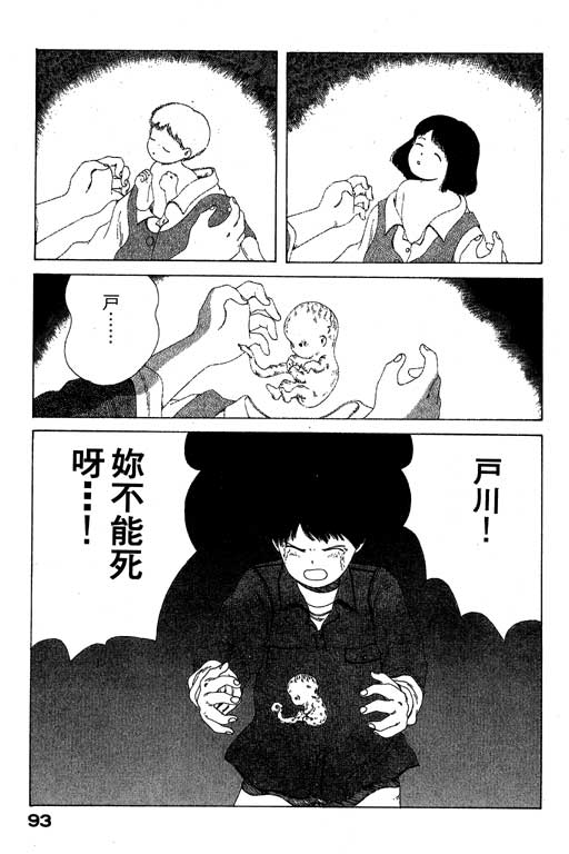 《谜狐怪童》漫画 07卷