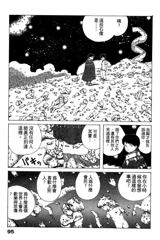 《谜狐怪童》漫画 07卷