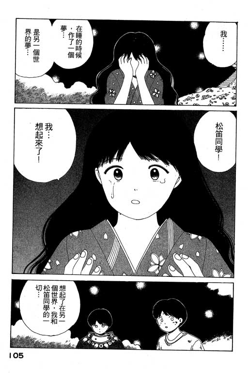 《谜狐怪童》漫画 07卷