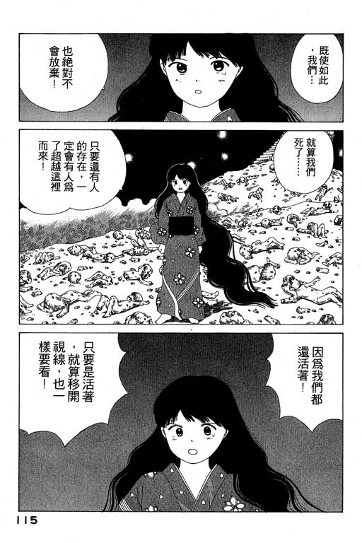 《谜狐怪童》漫画 07卷